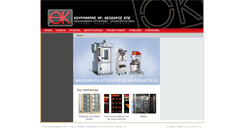 Desktop Screenshot of kourlampas.gr